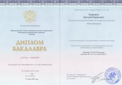 Сертификат Кудряшов Григорий Борисович